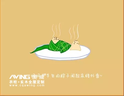 澳威全屋定制：粽子漫畫