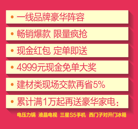 重慶紅星美凱豪門盛宴免單日，澳威現場給力