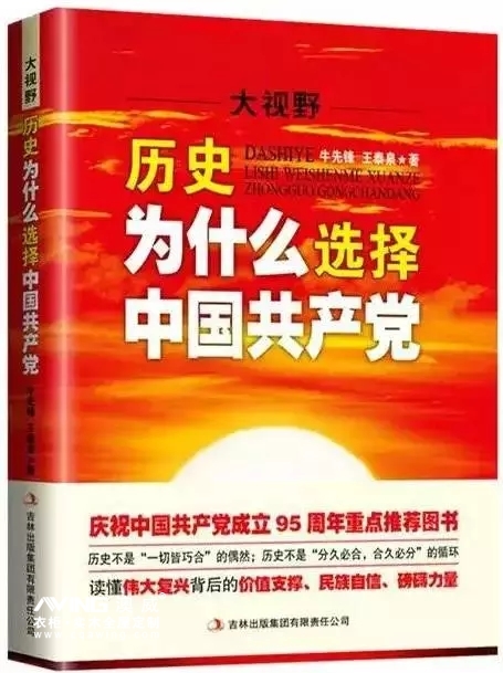 澳威全屋定制：建黨95周年，3本書重溫黨的歷史！三